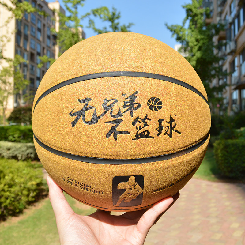 美士达兄弟篮球青少年创意个性室外防滑耐磨比赛蓝球篮球