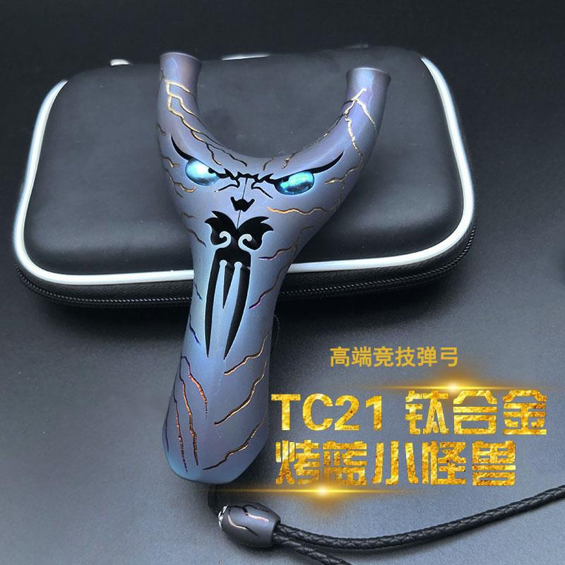 高端飞虎小怪兽钛合金弹弓高准度圆撑头反曲大威力烤蓝天罡扁皮弓