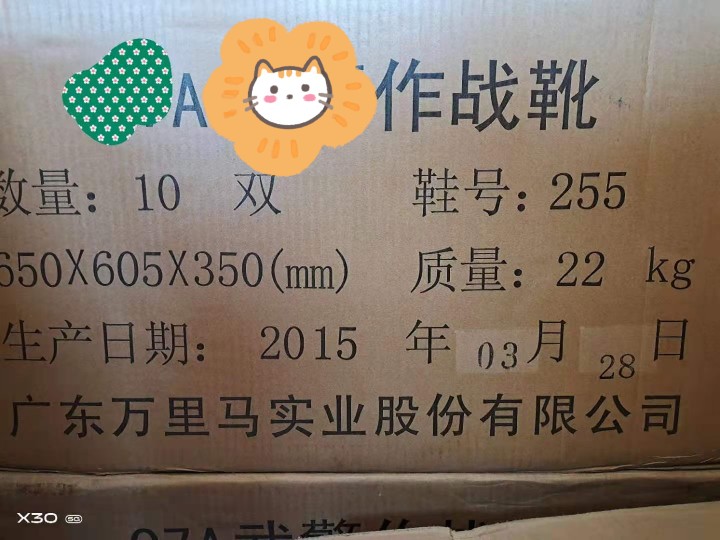 过渡款靴子 舒适轻便