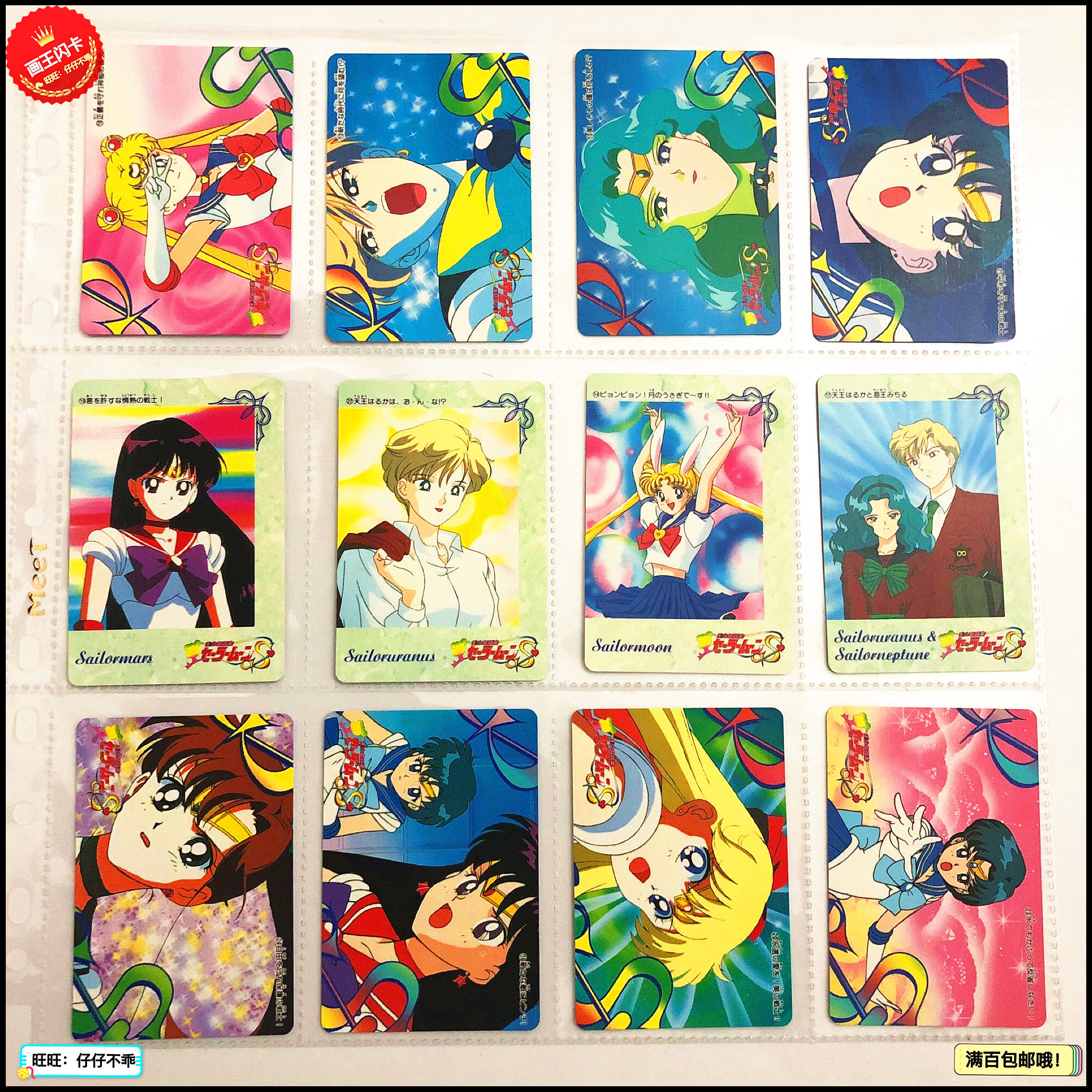 画王美少女战士普卡90年代老卡收藏卡牌卡片海王美智动漫挂件