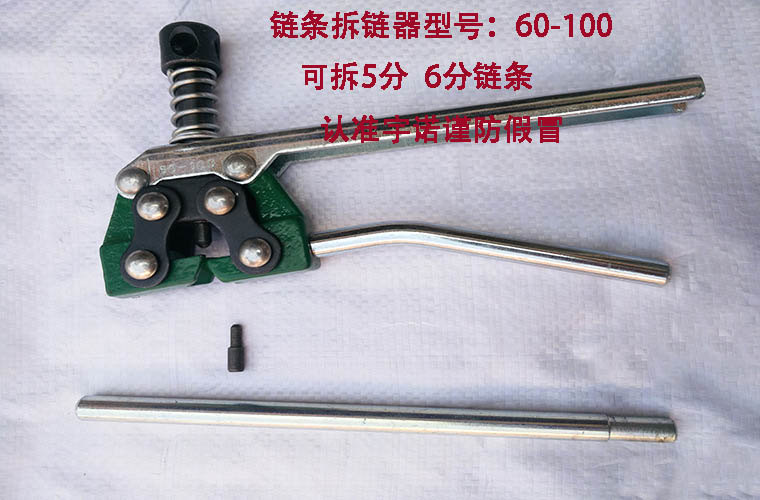 自行车截链器山地车拆链器拆单车设备打链器工具拆卸截断链器链条工具纺纱德国图片