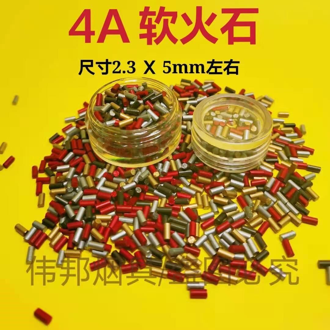 火石打火石配件原石电石石电石煤油火花砂轮通用火石