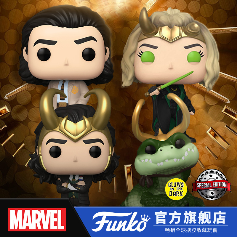 洛基手办funkoloki鳄鱼夜光限定款抖漫威pop手办