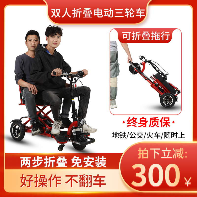 折叠电动三轮车代步车残疾人家用小型轻便三轮锂电池车助力车成人