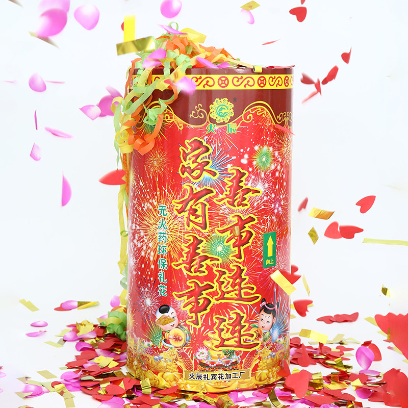 花筒电子礼炮礼花花用品彩结婚礼开业乔迁环保礼花