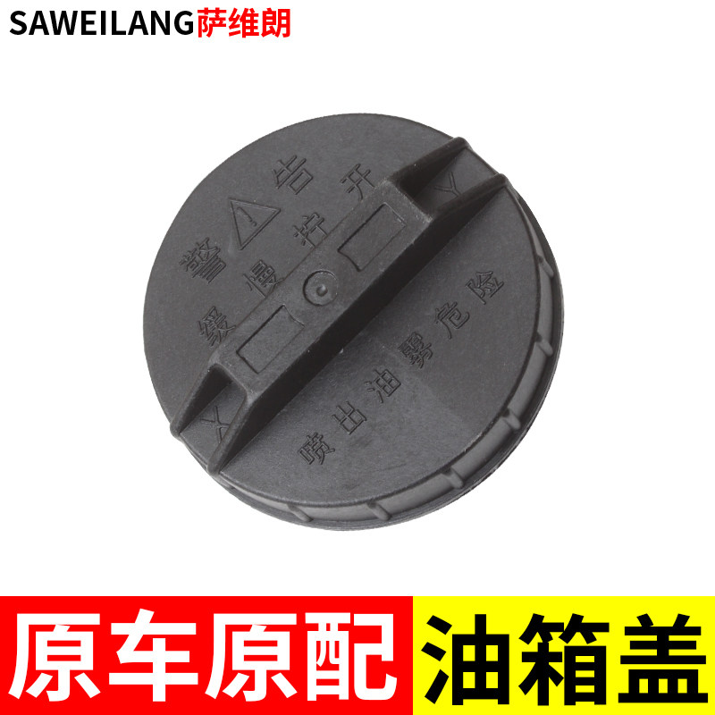 远景适用吉利帝豪ec71518sc全球英伦海景汽车配件其他