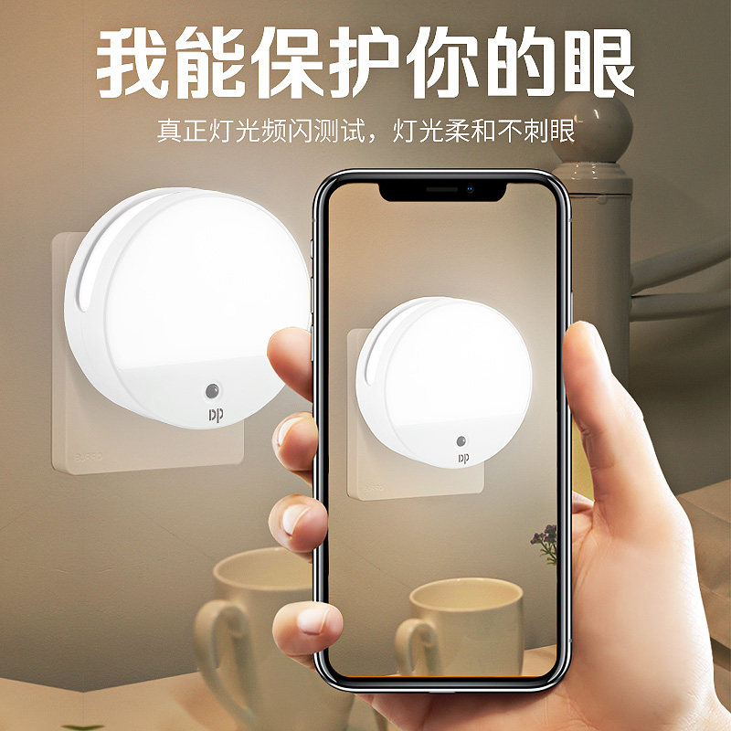 小夜灯led插电遥控光控感应卧室睡眠床头过道小夜灯