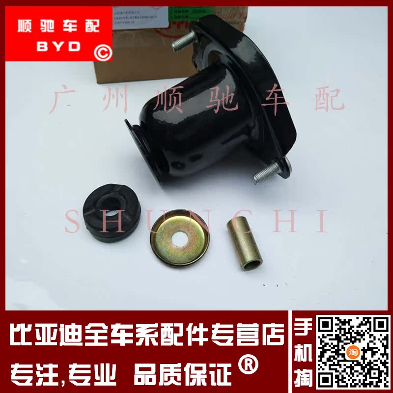 包邮 比亚迪f3后减震器顶胶g3 l3后减震器弹簧上座修理包 byd件