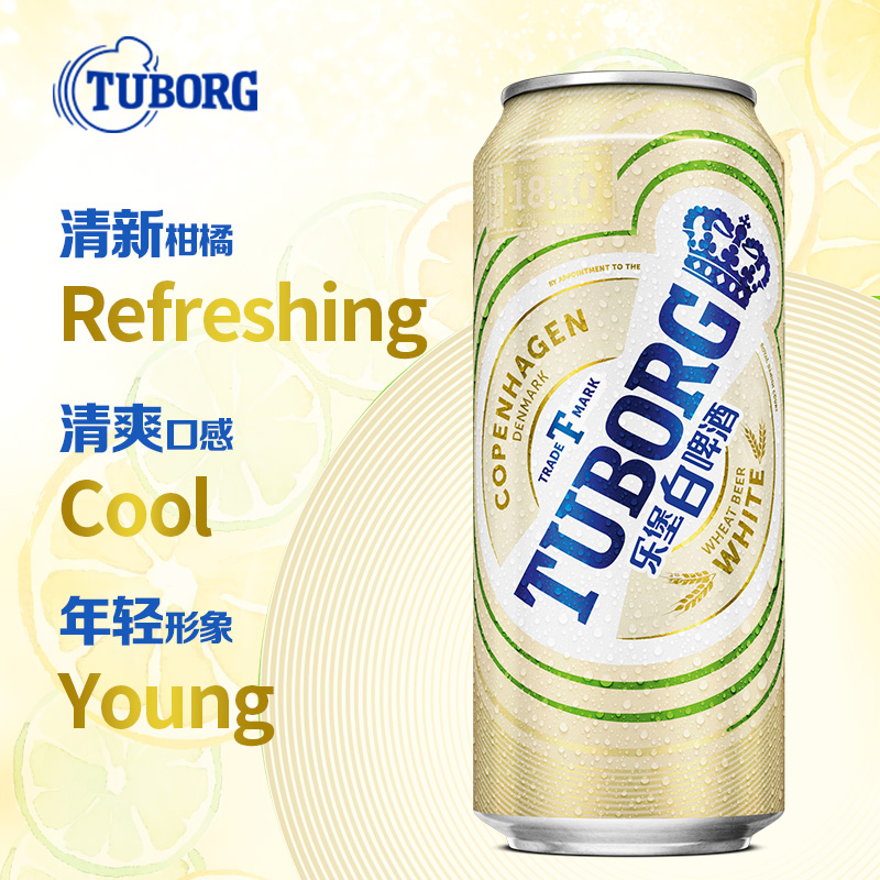 tuborg乐堡啤酒 进口白啤500ml*12罐整箱 嘉士伯旗舰店正品