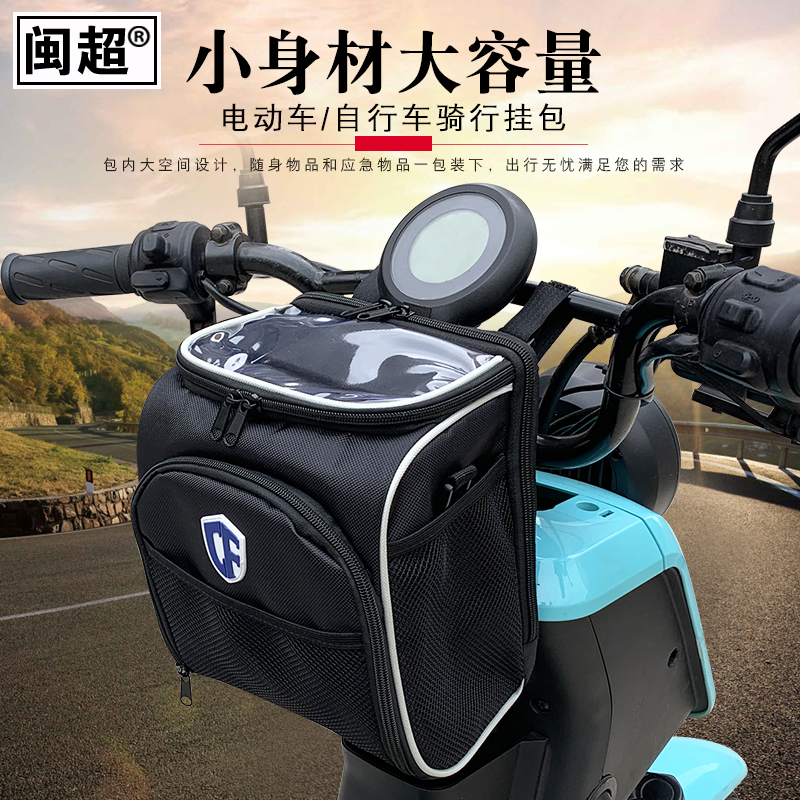 代驾电动车包骑行小包自行车车头包挂包大容量前挂车把包户外装备