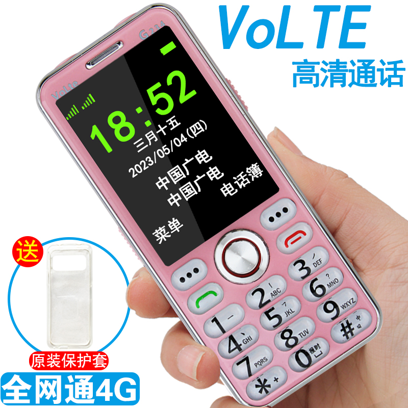 中国广电5G老人机支持移动联通电信5G卡高清通话手机typec充电口