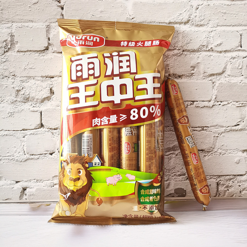 雨润王中王火腿肠550克包装即食炒菜烧烤泡面搭档包装即食肠类