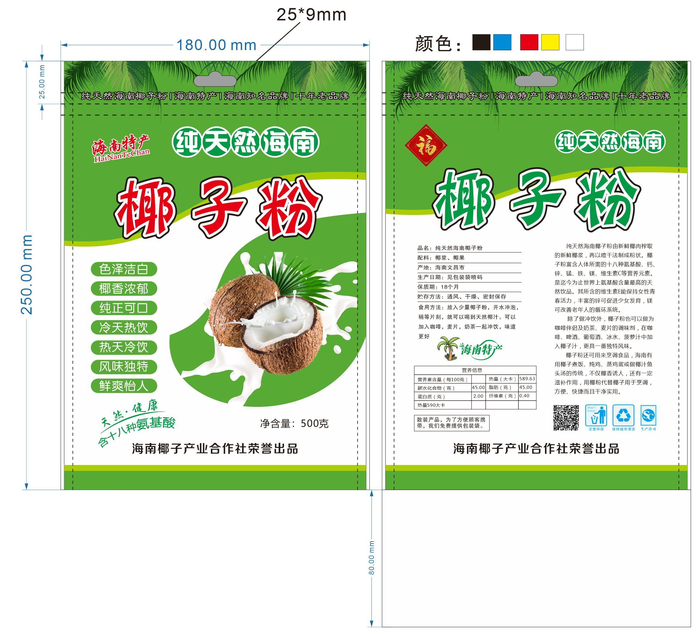 椰子粉袋子椰粉袋自封袋椰子粉1斤15斤袋子包装袋