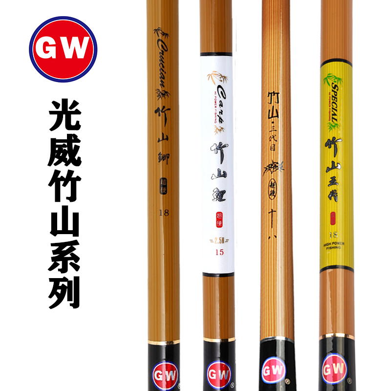 光威鱼竿手竿竹山三代五代6.3 7.2米台钓竿碳素超轻硬28调钓鱼杆