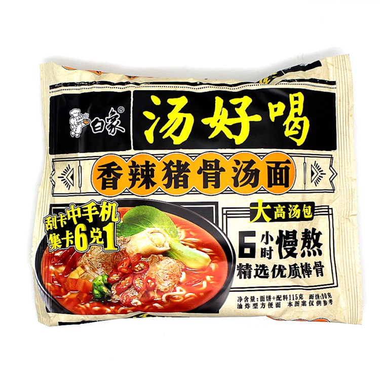 白象汤好喝方便面10袋装原汁香辣老母鸡大骨汤牛肉汤整箱速食泡面