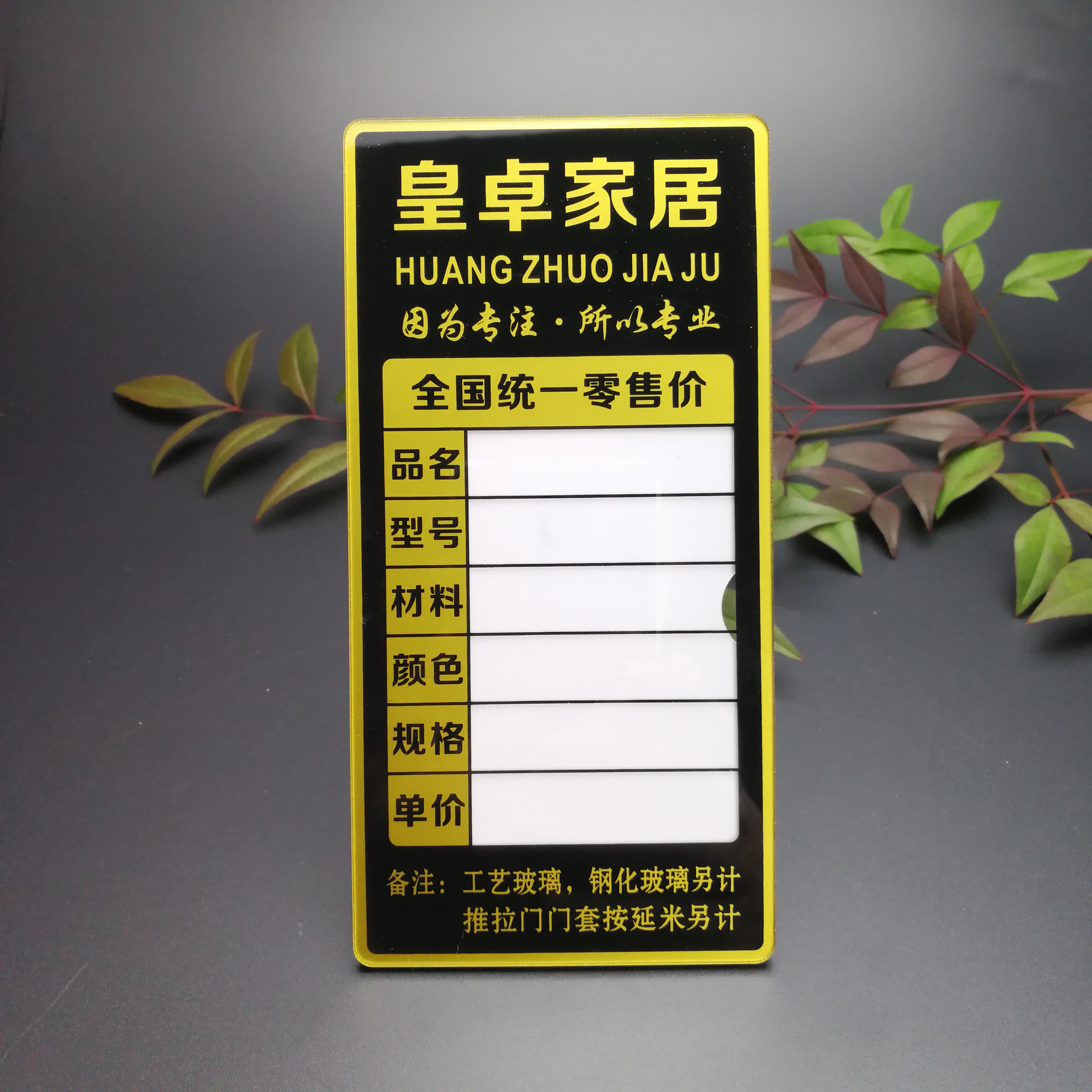 定制木门瓷砖卫浴商品标价签亚克力贴墙式标价牌标签挂式价格牌