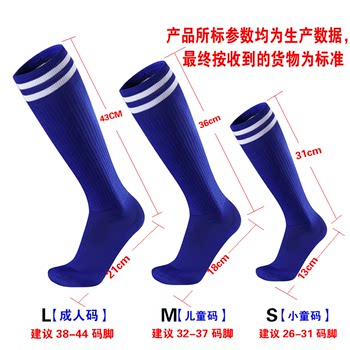 ກິລາບານເຕະ socks towel bottom socks shin guards for ຜູ້ໃຫຍ່, ເດັກນ້ອຍແລະເດັກນ້ອຍ toddlers ການຝຶກອົບຮົມການສະແດງການເຕັ້ນຂອງແມ່ຍິງ socks ຍາວເກີນຫົວເຂົ່າ