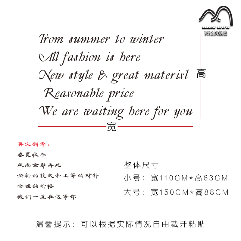复古英文字母墙贴纸商场服装店铺橱窗玻璃装饰贴纸欧式创意背景墙 - 图3