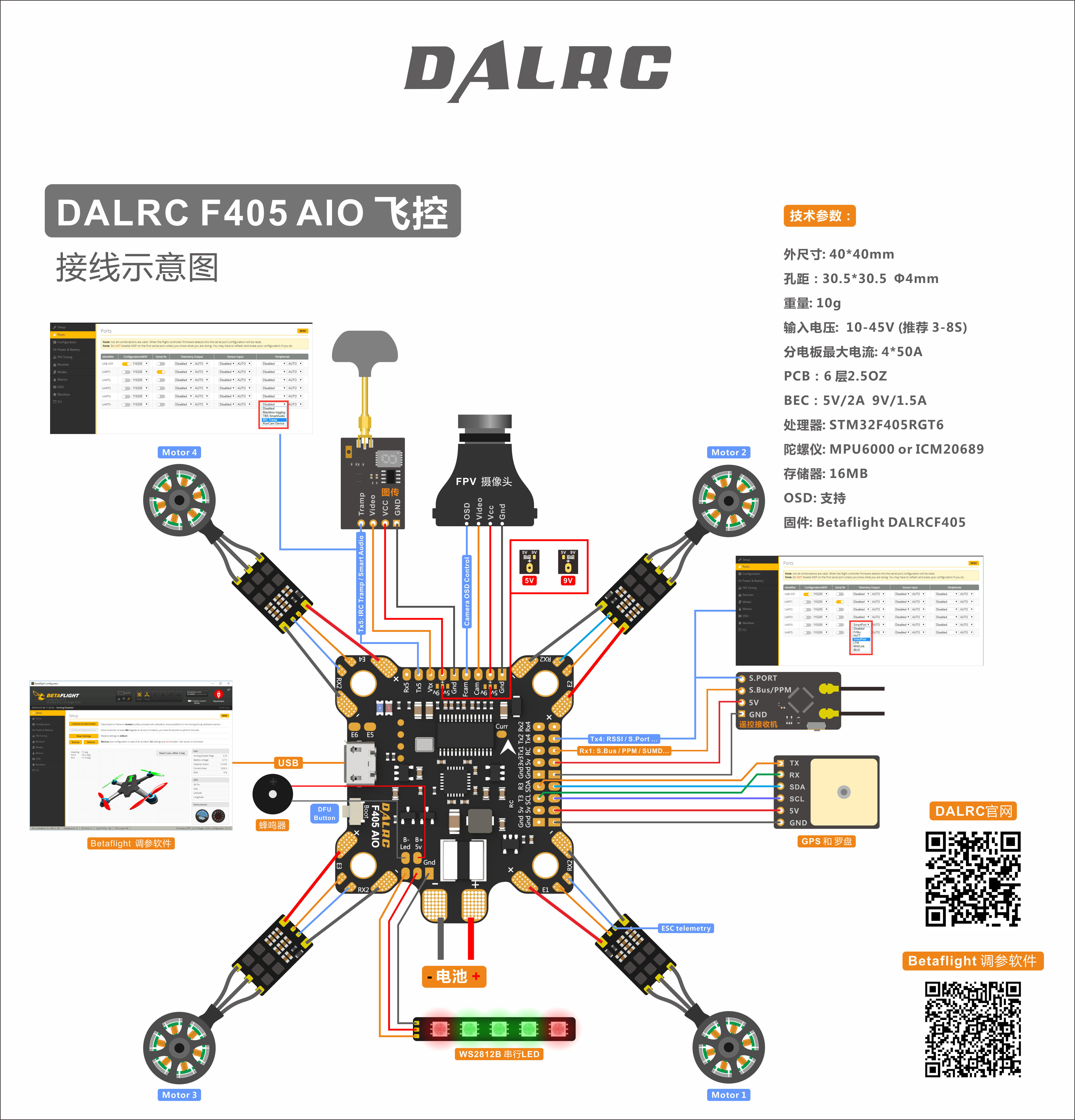 现货大力系列穿越机40a45a50a四合合一电调遥控飞机零配件