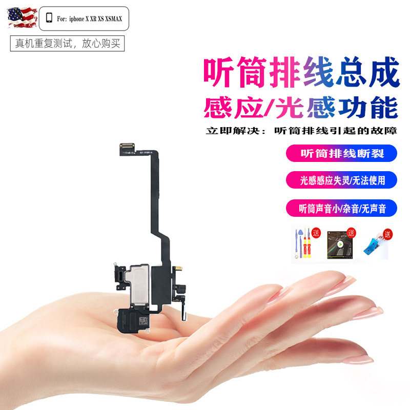 排线听筒适用iphonex喇叭苹果总成距离距离感感光手机零部件