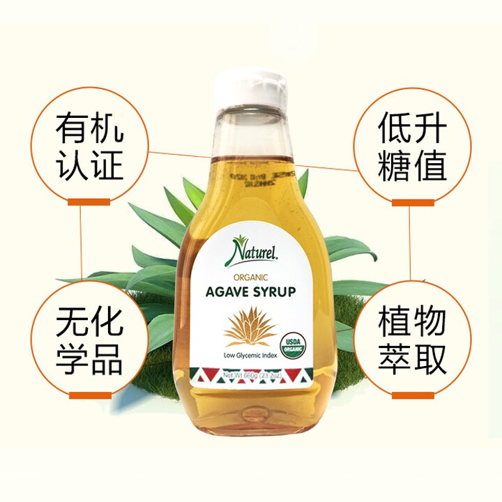 naturel墨西哥龙舌兰蜜低升糖代糖素食无麸龙舌兰糖浆agave syrup