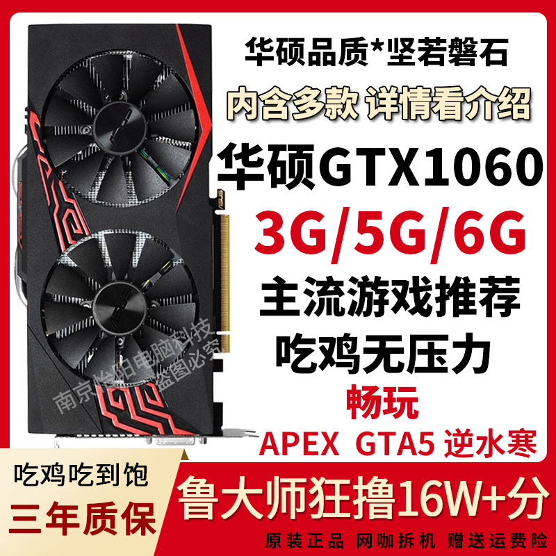 华硕gtx10603g5g6g吃鸡单机游戏台式独立拆机显卡gtx1050ti4g