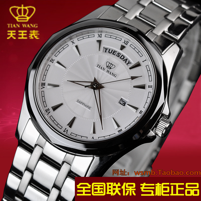 天王表GS3605S/DD石英表双日历蓝宝石表面 男士手表 包邮