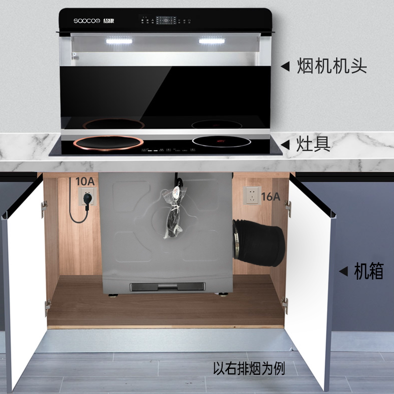 油烟机绍康分体集成分体式下吸式抽油烟机下排式集成灶