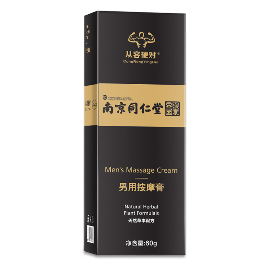 增大增粗硬男阴茎变长粗大永久性保健品壮大持久海绵体增长修复膏