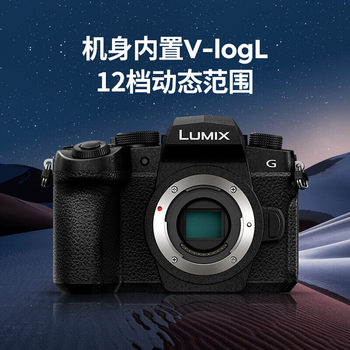 ຊຸດ Panasonic G95D Micro Single 5-axis dual-effect anti-shake Vlog body FS12060/H025M/FSA14140M