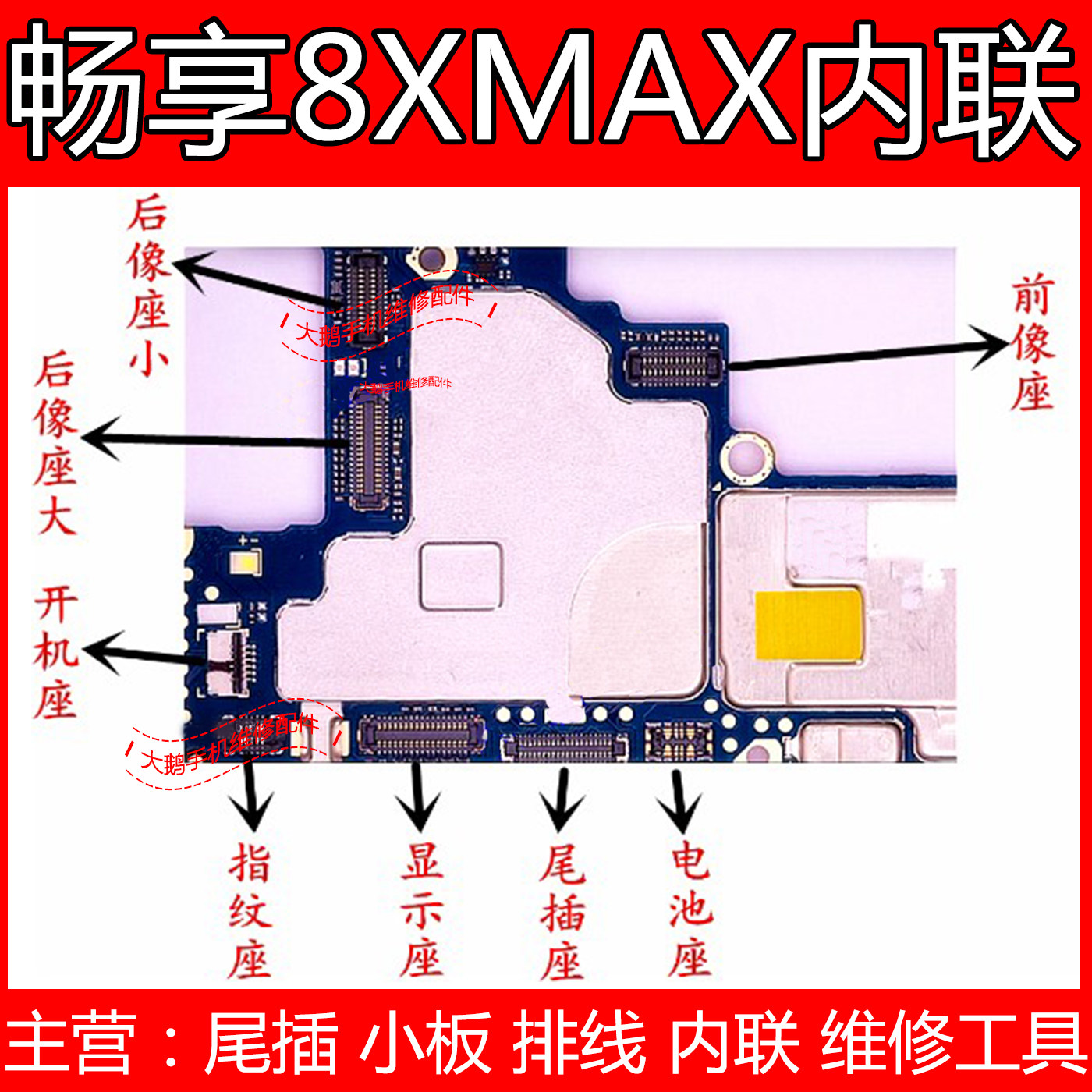 适用华为9xpro主板液晶排线连接器荣耀8xmax插座手机零部件