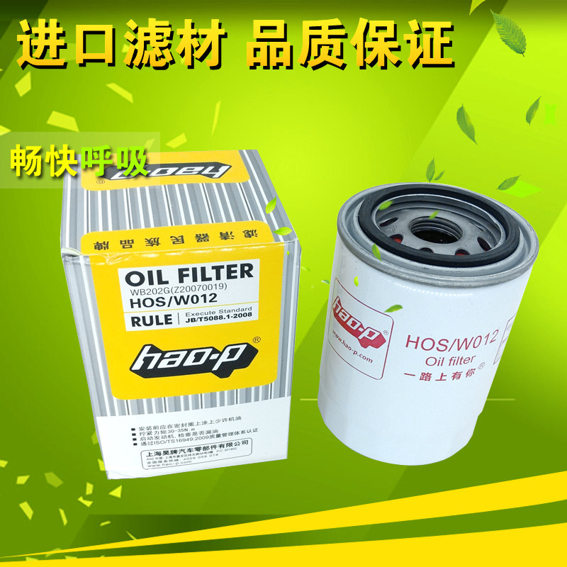 机油wb202g适配潍柴江淮威铃滤芯z20070019滤清器机油滤芯