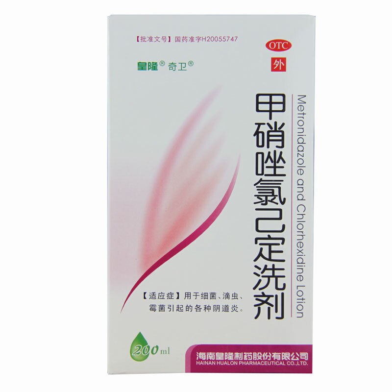 奇卫甲硝唑氯己定洗剂200ml滴虫霉菌阴道炎洗必妇科用药