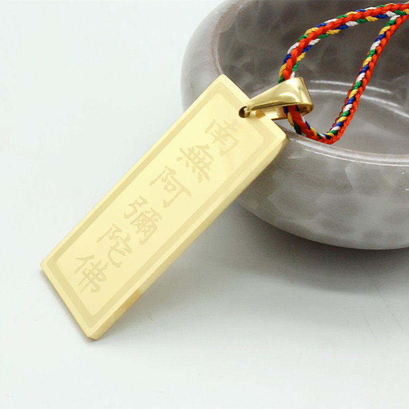 佛字莲花结缘钛钢佛牌南无阿弥陀佛六字洪名佛号吊坠金色挂件项坠