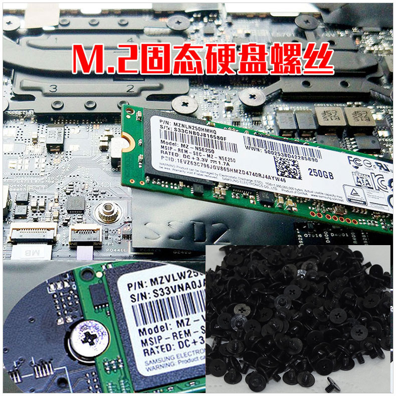 螺丝硬盘笔记本m.2固态m2x3mm扁平平头2280电脑螺钉