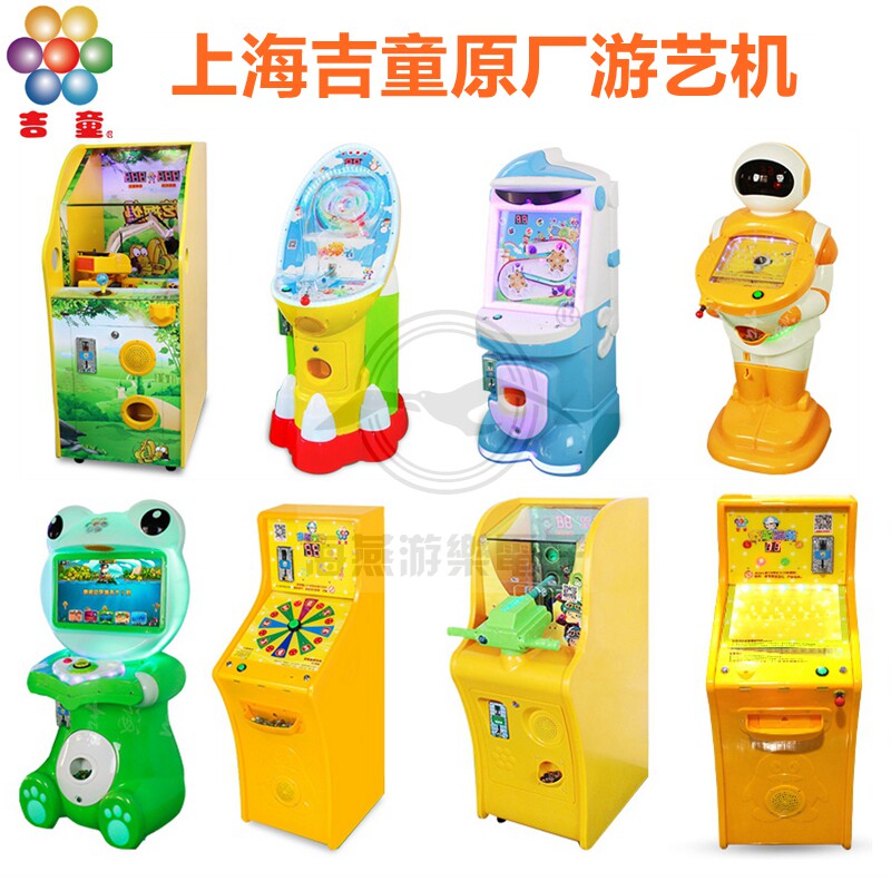 上海吉童游艺机弹珠机挖掘机炮打僵尸台球大炮炮手游艺机