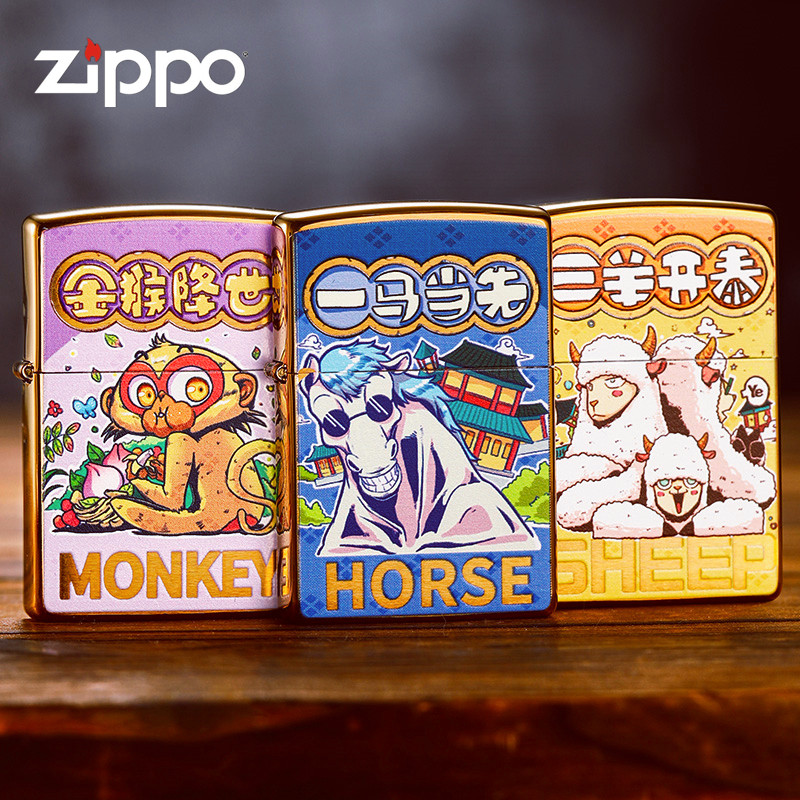 zippo打火机正版芝宝金底彩印十二生肖版呆萌吉吉祥zippo