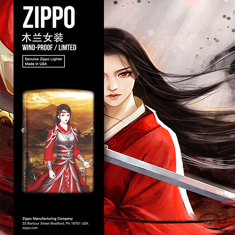打火机zippo正版花木兰女装国风创意正品zoop防风zippo