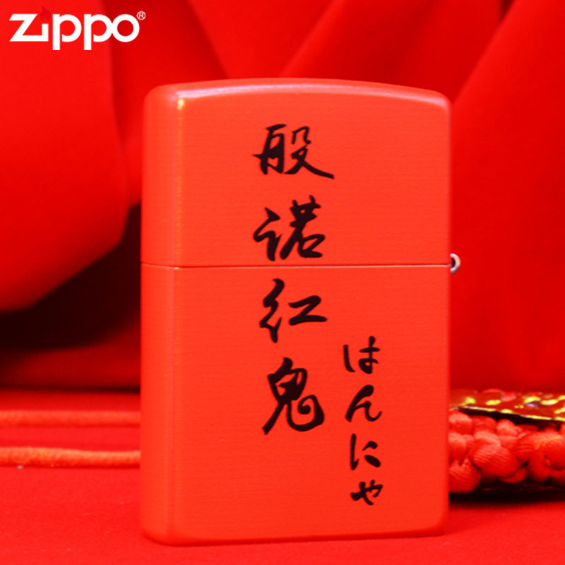 打火机zippo正版芝宝般若红鬼女个性创意男士收藏zippo