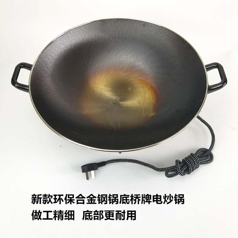 桥牌炒锅调温型生铁铸铁炒锅老式电炒锅电热锅电火锅电锅无涂层40