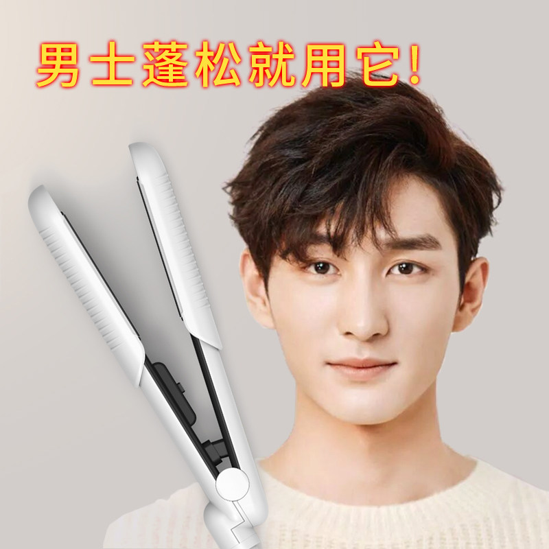 theo夹板直板男拉小型神器烫发男士纹理蓬松卷