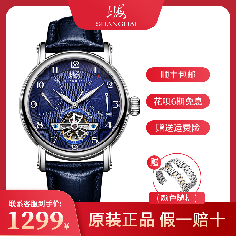 上海牌手表男自动机械表镂空多功能飞轮运动手表防水皮带男表924/