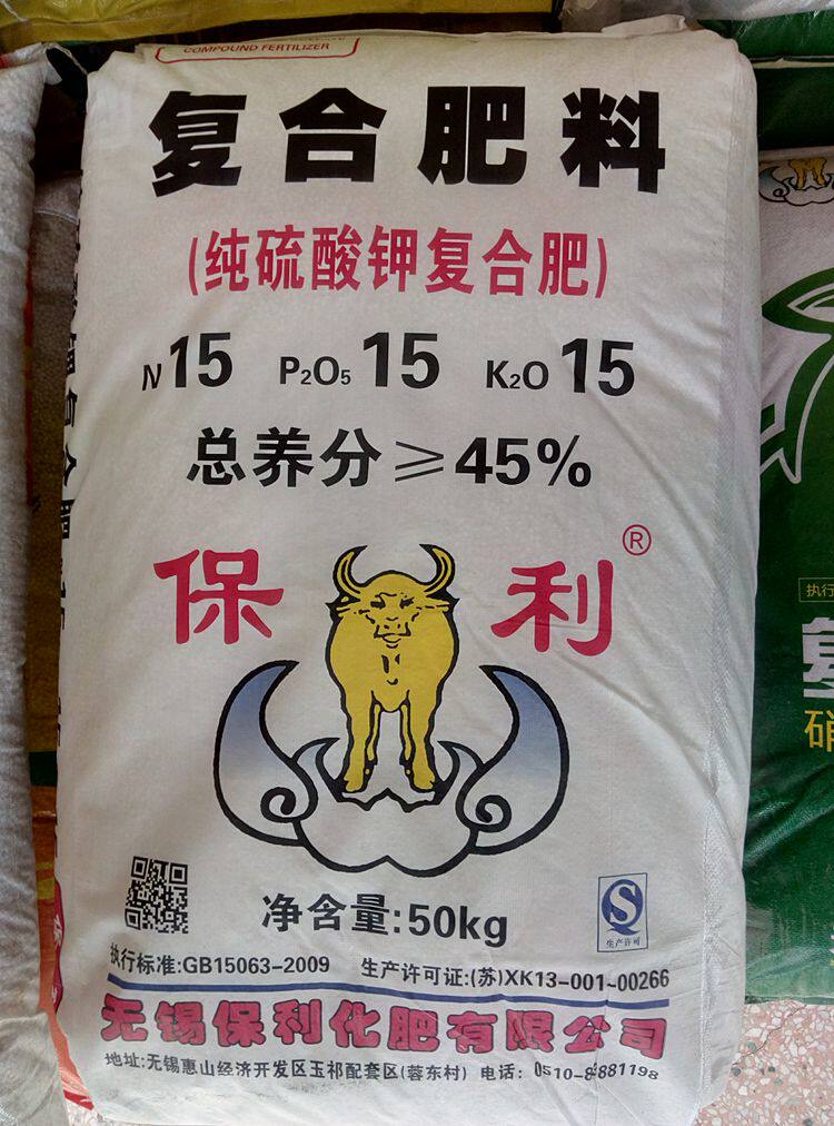 复合肥50kg公斤化肥复合肥100斤硫酸钾保利堪比史丹利复合肥料