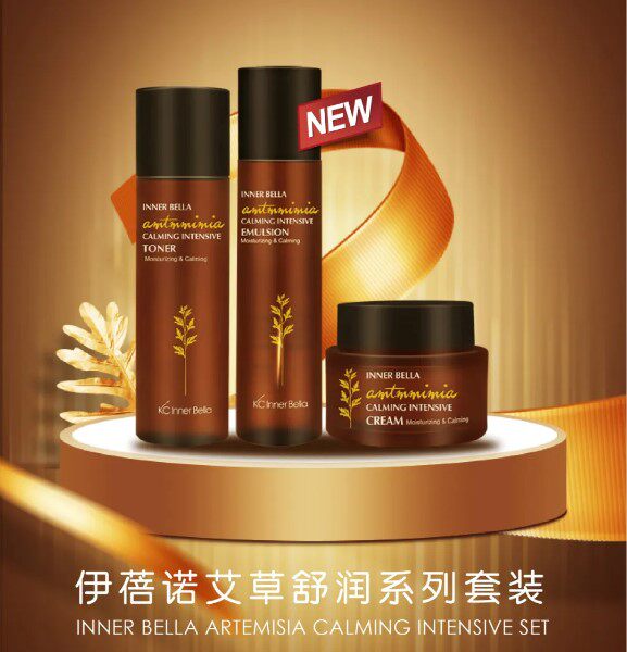 上海伊蓓诺化妆品美容院艾草系列镇定修复柔嫩水乳面部护理套装