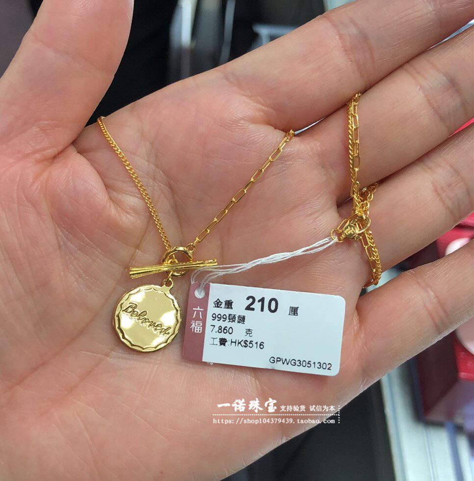 黄金香港六福珠宝专柜正品9999beloved圆牌圆项链ot颈饰