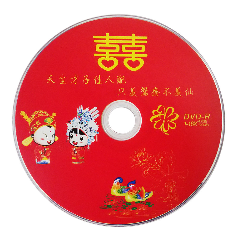 译非婚庆dvd-r刻录盘 空白光盘红双喜庆结婚礼纪念视频影碟光碟片