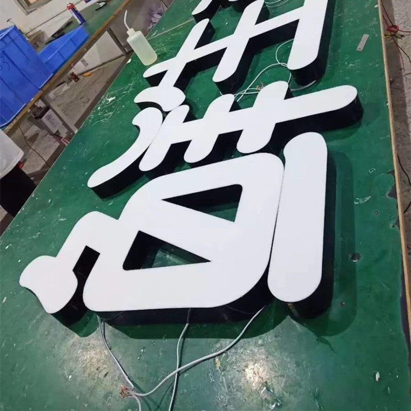 铝边无边发光不锈钢平面亚克力led灯箱箱门招牌广告牌