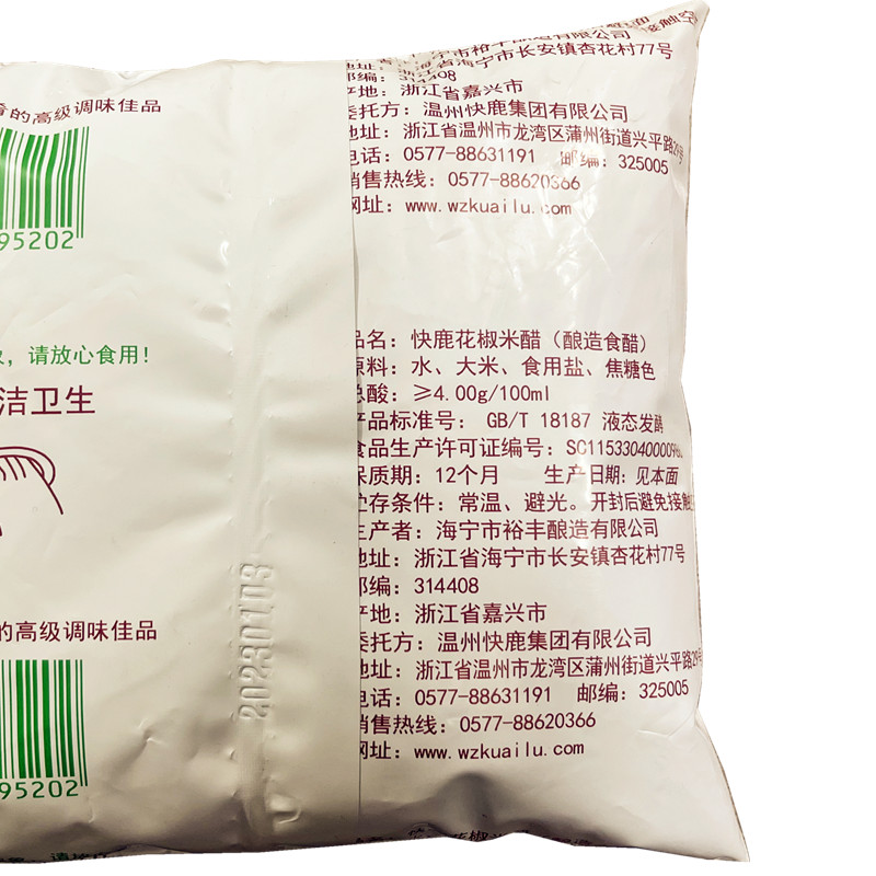 温州快鹿花椒米醋430ml*5袋烧烤火锅凉拌菜海鲜汤堡熟食调味蘸料