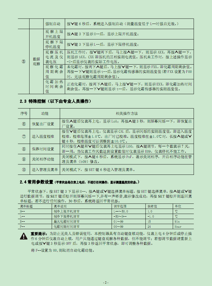 微电脑控制器eaco意控m30温控器冷冻冷藏代替m180温控设备