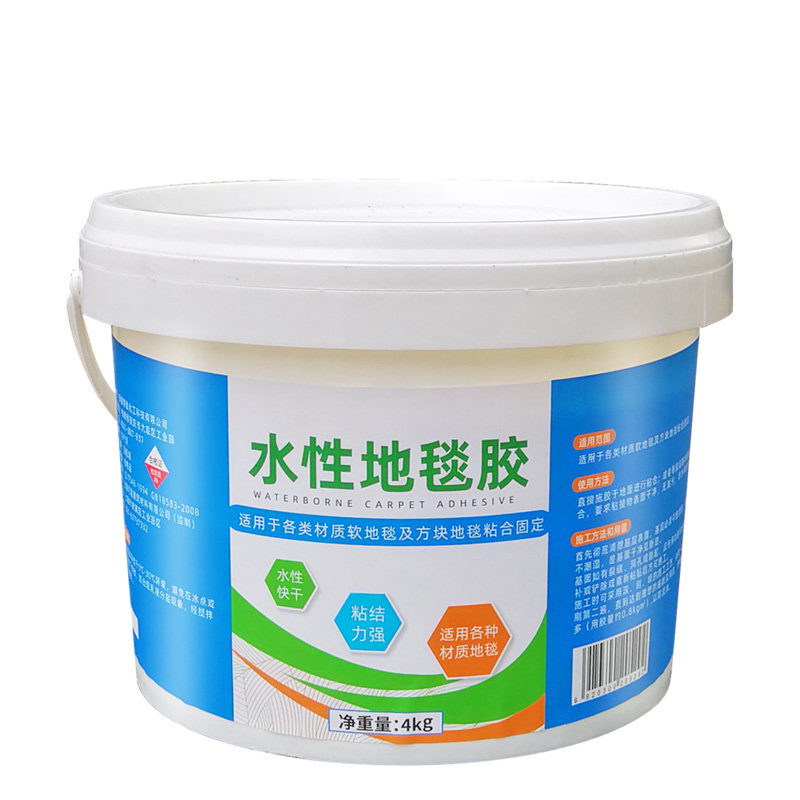 地毯胶水水泥地专用高粘度强力无味环保粘地板革万能胶防水大桶装